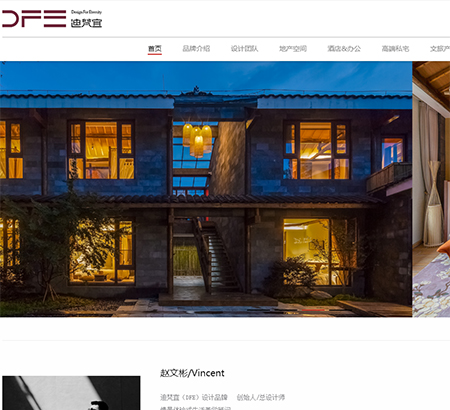 迪梵宜(DFE)DFE設(shè)計顧問公司