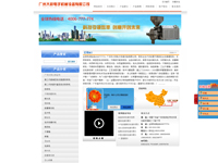 廣州市大祥電子機(jī)械設(shè)備有限公司